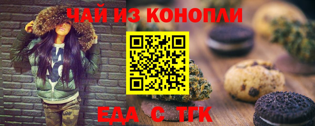 Canna-Cookies марихуана Нефтеюганск