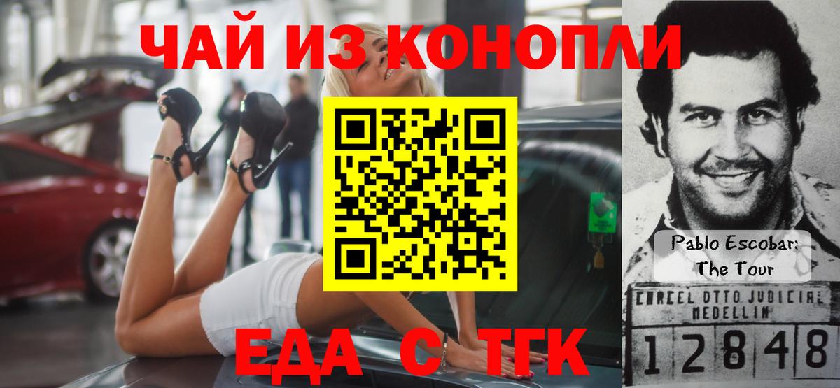 Еда ТГК конопля  Вход с VPN  Нефтеюганск 