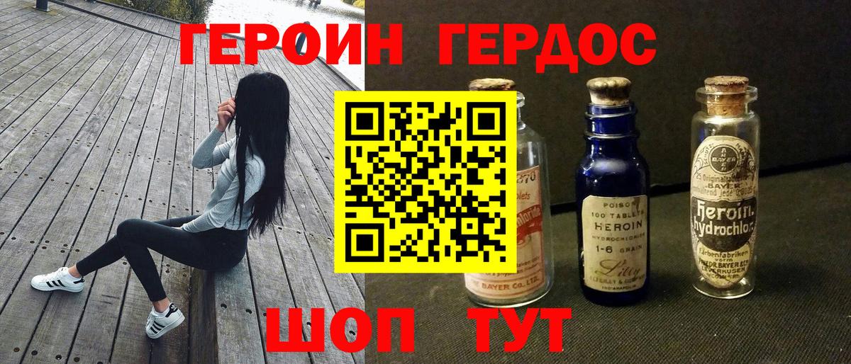 Героин герыч Нефтеюганск