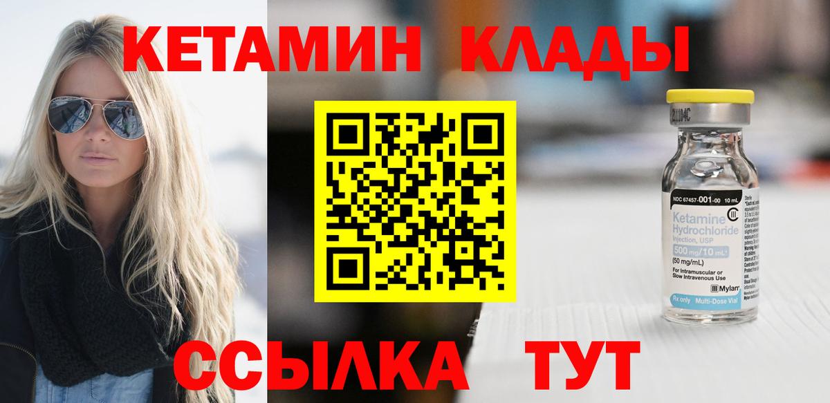 КЕТАМИН VHQ  Вход с VPN  это телеграм  Нефтеюганск  Кетамин VHQ 