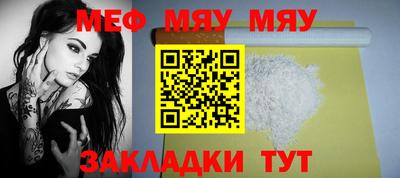MESCALINE Гусь-Хрустальный
