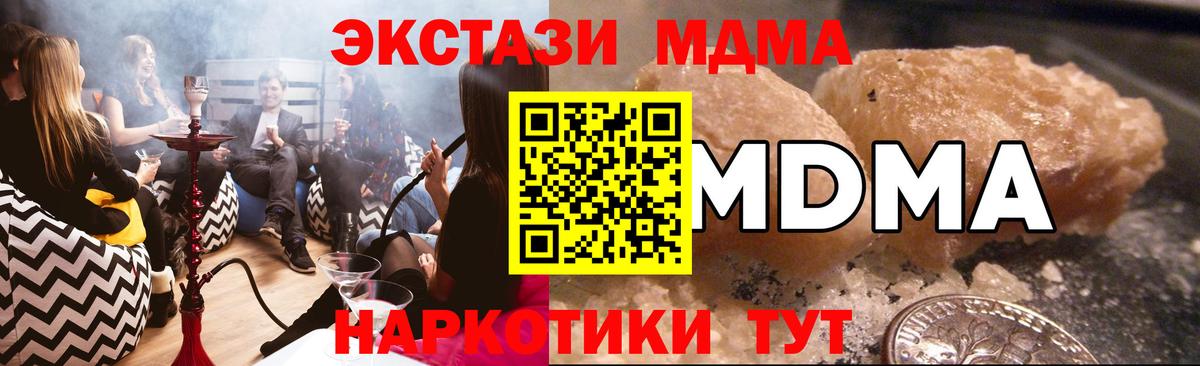 Нефтеюганск  MDMA  Вход с VPN  MDMA crystal  MDMA кристаллы 