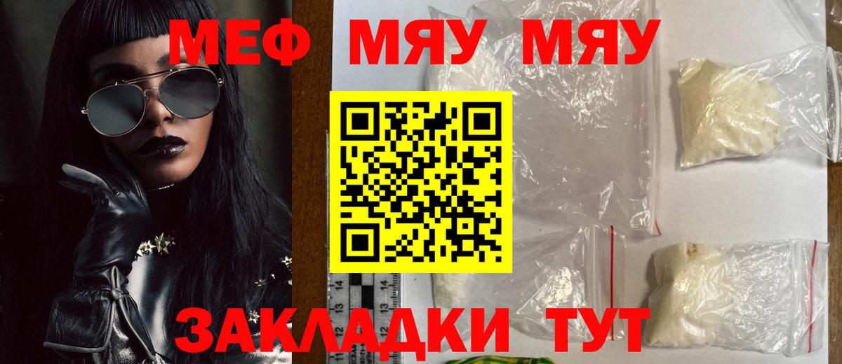 Мефедрон мука Нефтеюганск