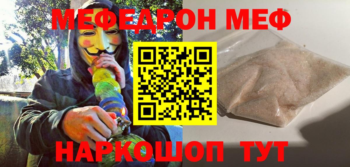 МЯУ-МЯУ 4 MMC  Вход с VPN  где купить наркоту  МЯУ-МЯУ  Мефедрон  Нефтеюганск  Меф VHQ 