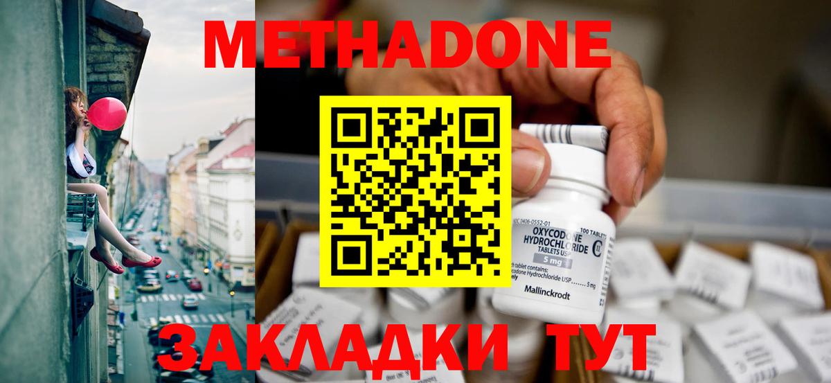 МЕТАДОН кристалл  Вход с VPN  Нефтеюганск 