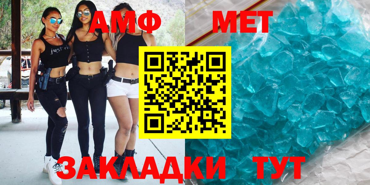 Нефтеюганск  Метамфетамин мет  Вход с VPN  Первитин  Метамфетамин мет 