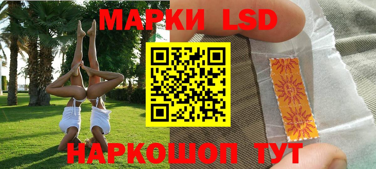 Наркотические марки 1500мкг Нефтеюганск